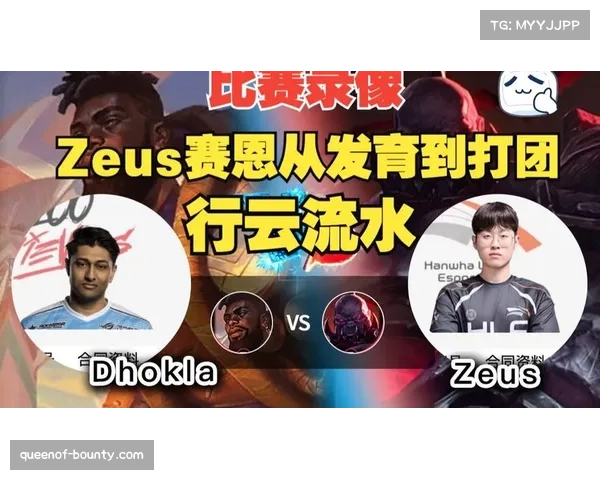 Zeus谈赛恩崛起原因：从不考虑到近期表现优秀的英雄之路
